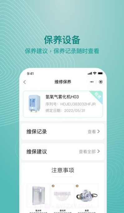 吸了么截图4 吸了么截图4