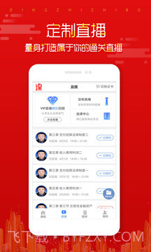小猿在线课堂APP截图4