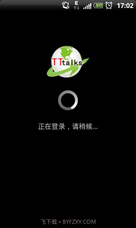 高清语音移动电话截图1