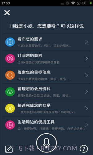 要啥网截图3 要啥网截图3
