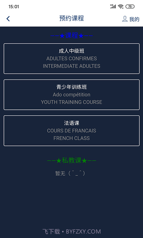 乐瓦击剑截图3 乐瓦击剑截图3