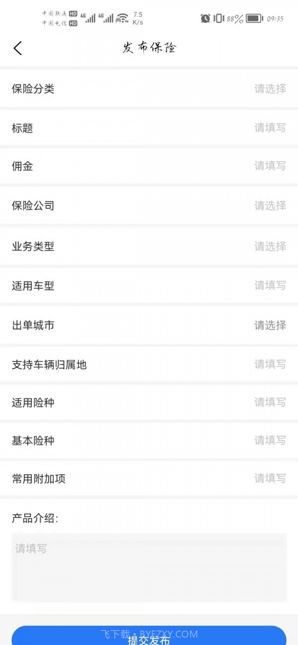 小二信息截图1 小二信息截图1