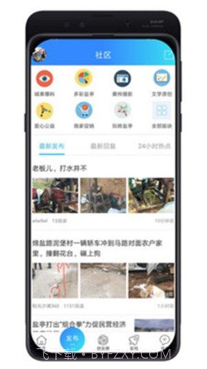 盐亭桑梓网截图1