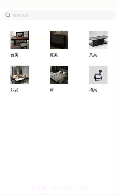 那蓝家居订制截图2