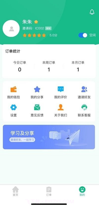 维托帮师傅截图3