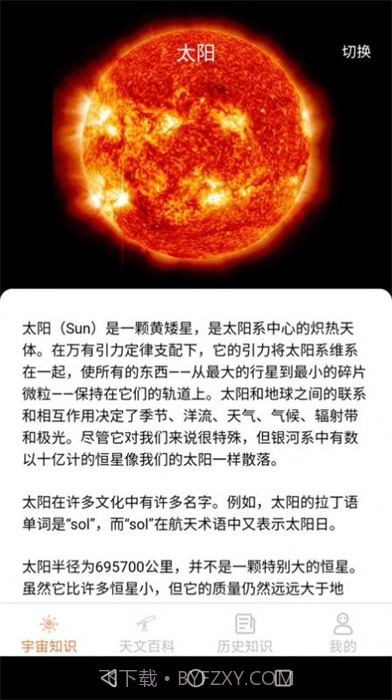 巴巴星球截图2