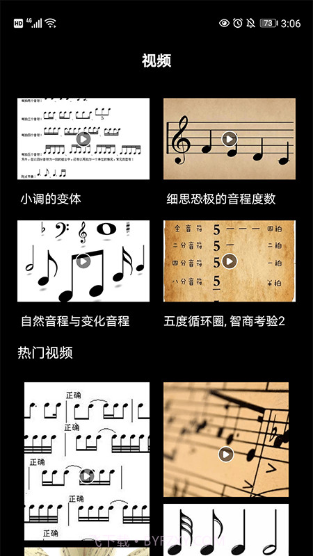 节拍器调音器截图2 节拍器调音器截图2