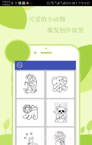 点点儿童绘画涂色截图4