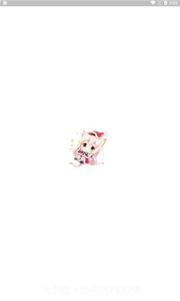 皮皮喵截图1 皮皮喵截图1