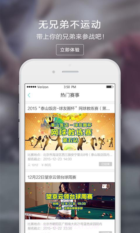 球友圈截图3 球友圈截图3