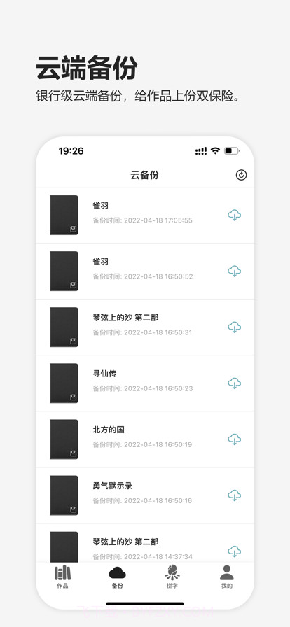 元气码字截图2 元气码字截图2