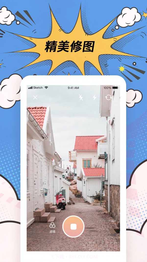 趣逗P图神器截图5