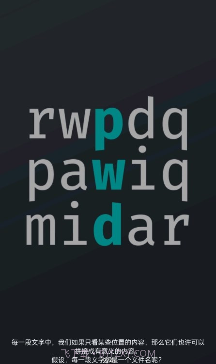 文件迷宫截图1 文件迷宫截图1