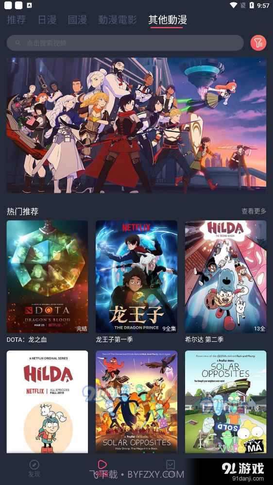 凹次元截图3 凹次元截图3