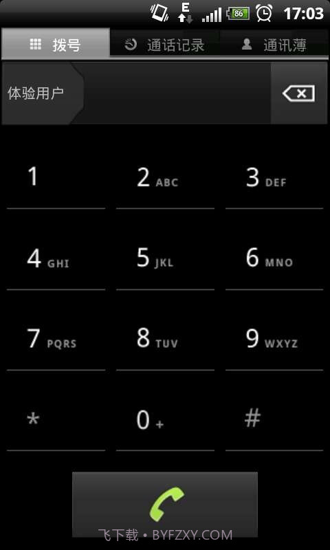 高清语音移动电话截图2