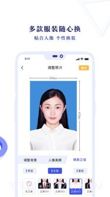 专业证件照截图5 专业证件照截图5