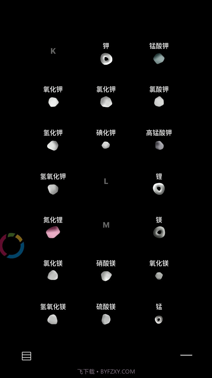 烧杯BEAKER截图5 烧杯BEAKER截图5