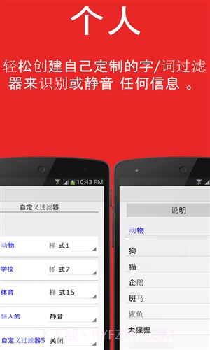 震动的沟通截图1