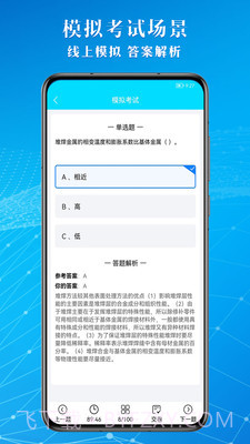 焊工助手通截图4