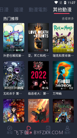 囧次元2023无广告截图1 囧次元2023无广告截图1
