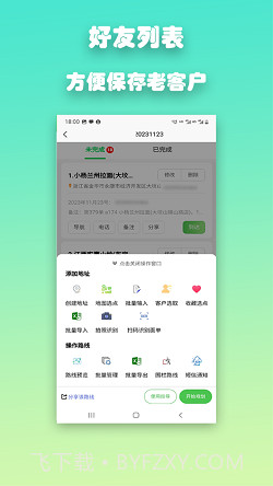 优路达截图1 优路达截图1