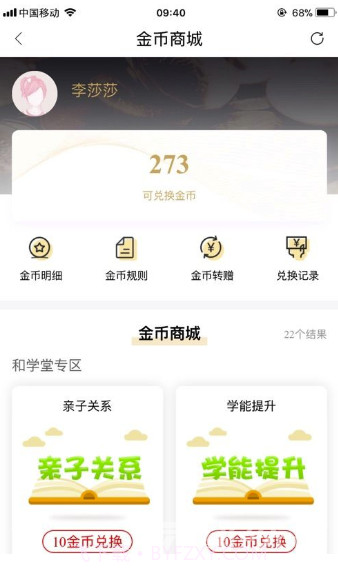 如是网课(视频教学书籍阅读)V2.3.03 安卓最新版截图3 如是网课(视频教学书籍阅读)V2.3.03 安卓最新版截图3