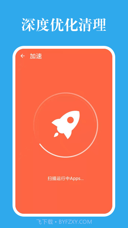 深度优化清理截图2