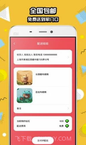 口袋抓娃娃(口袋抓娃娃无限金币版)截图4 口袋抓娃娃(口袋抓娃娃无限金币版)截图4