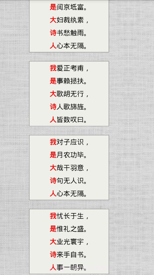 大诗人截图2 大诗人截图2