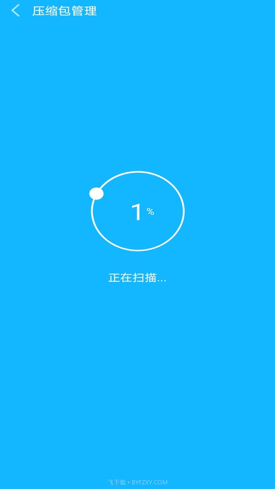 wifi信号增强截图1 wifi信号增强截图1