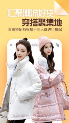 穿搭截图2 穿搭截图2