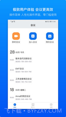Teampro截图1 Teampro截图1