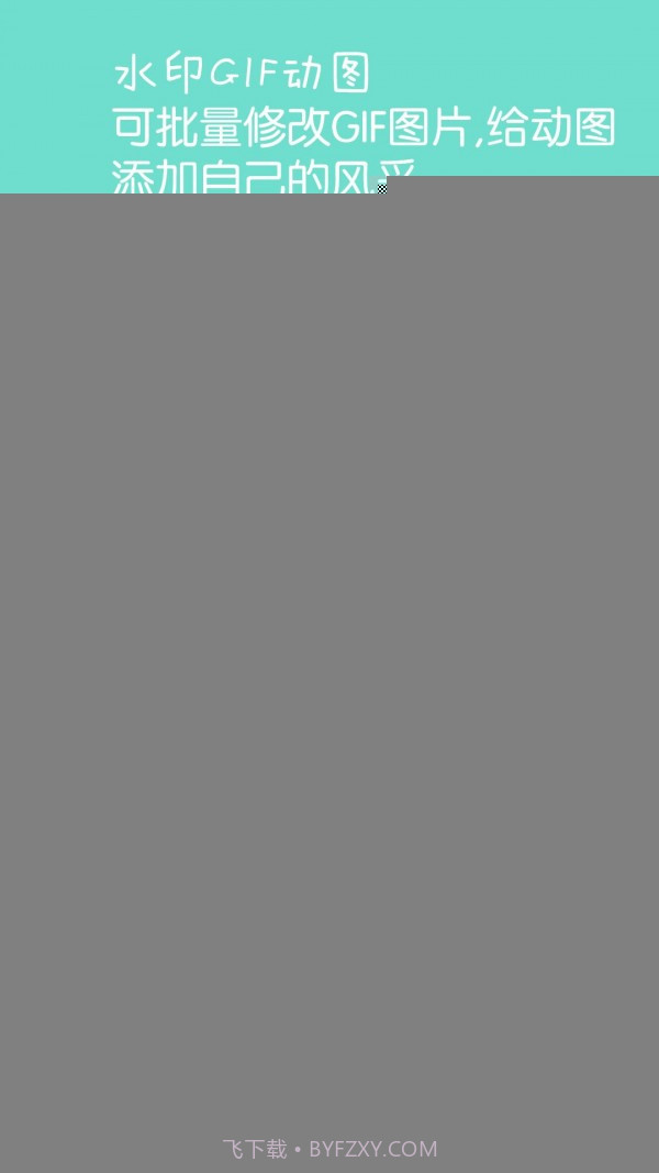 图片文字水印截图3
