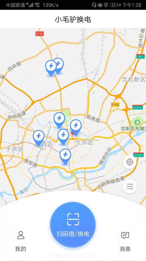 小毛驴换电站截图1 小毛驴换电站截图1