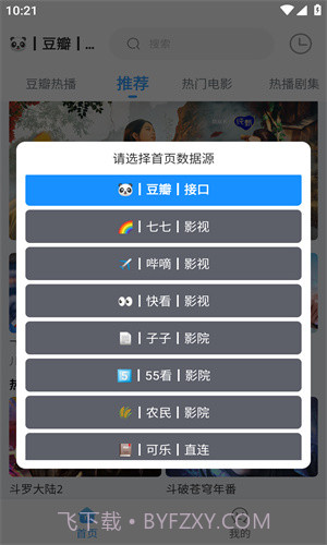 闪电侠追剧神器最新版截图3