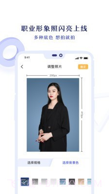 专业证件照截图3 专业证件照截图3