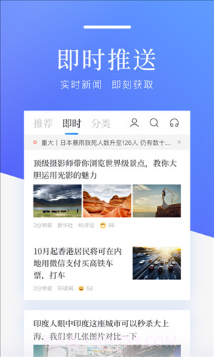 百度新闻截图4 百度新闻截图4