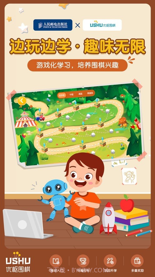 优枢围棋截图5