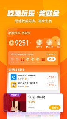 口碑外卖截图3
