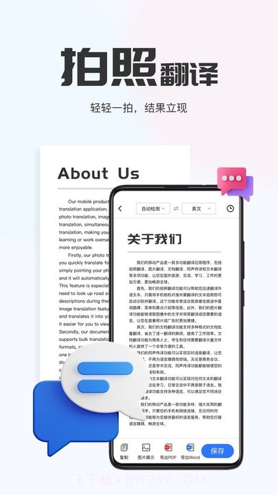 小熊翻译截图3