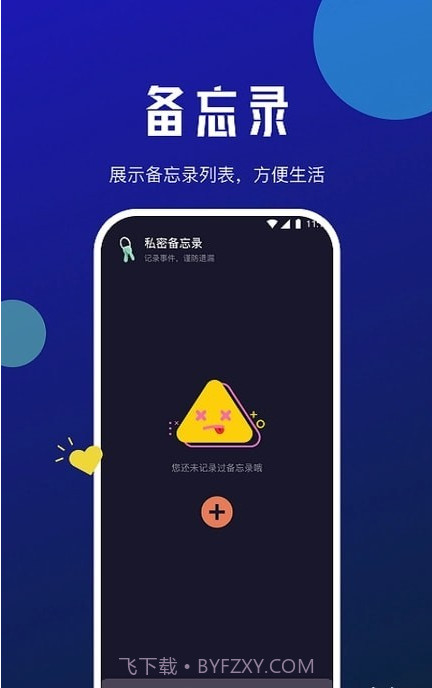 星瀚网络大师截图3