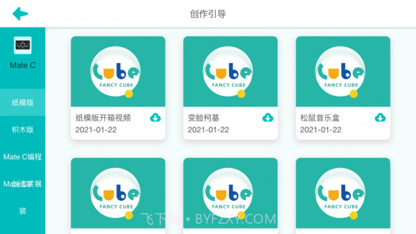 乐方糖创作截图2