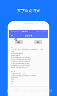 一键触发截图2