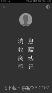 随心阅读官方版截图3