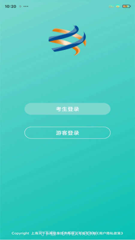 在线考级截图2