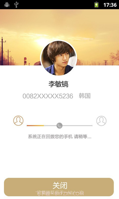 掌上宝免费电话截图3