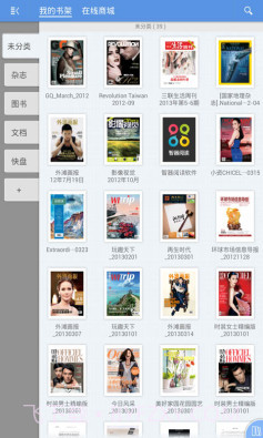 智器阅读(智器PDF阅读软件)截图1 智器阅读(智器PDF阅读软件)截图1