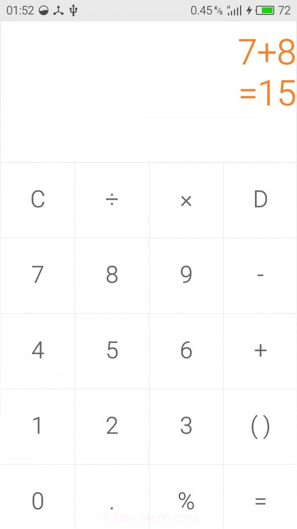 四则计算器截图2 四则计算器截图2