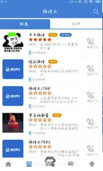 瞪羚车服(一键汽车行业服务)安卓手机版截图2 瞪羚车服(一键汽车行业服务)安卓手机版截图2