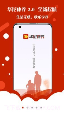 乐伽用户截图1 乐伽用户截图1